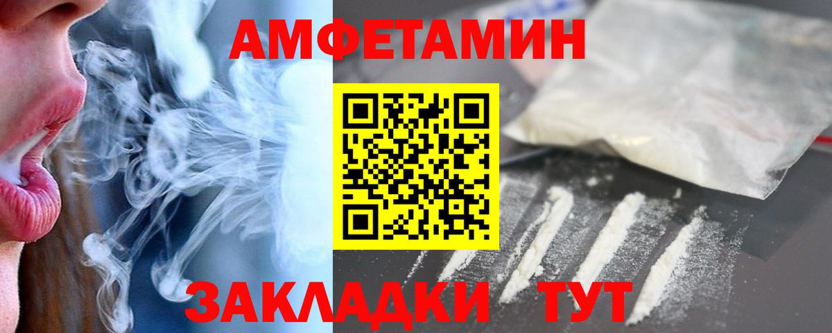 Барнаул  АМФЕТАМИН  Вход с VPN  Амфетамин Premium 