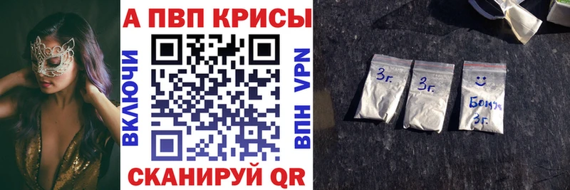 наркошоп  нарко площадка Telegram  blacksprut как войти  Альфа ПВП мука  Барнаул 