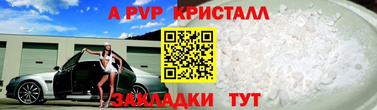 Alpha-PVP СК КРИС Барнаул