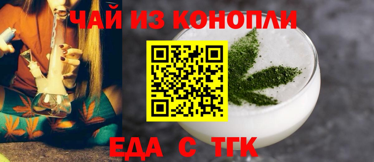 Печенье с ТГК марихуана  Вход с VPN  Барнаул 