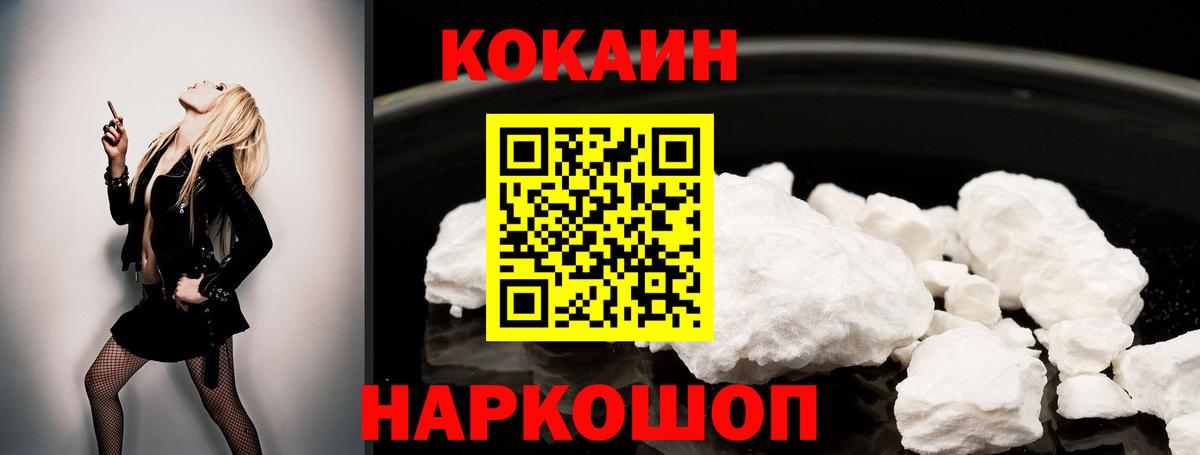 COCAIN VHQ Барнаул