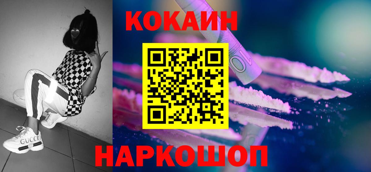 COCAIN  где купить наркотик  Барнаул  Вход с VPN  КОКАИН Колумбийский  КОКАИН Fish Scale 
