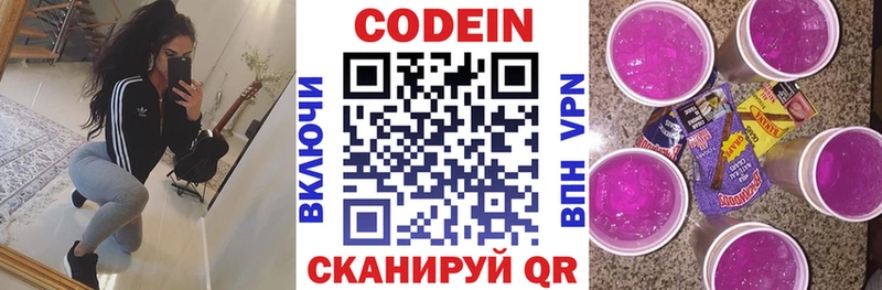 закладки  Барнаул  Codein Purple Drank 