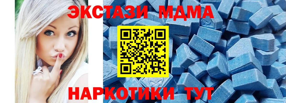 Экстази  Вход с VPN  Барнаул  Ecstasy 300 mg 
