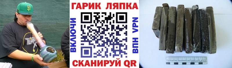 ГАШ гашик Барнаул