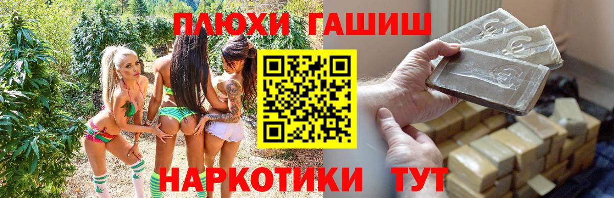 Барнаул  ГАШИШ Cannabis  ГАШ  Вход с VPN 