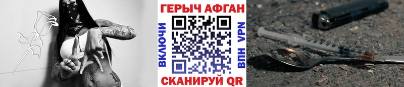 хочу   Барнаул  ГЕРОИН Афган 
