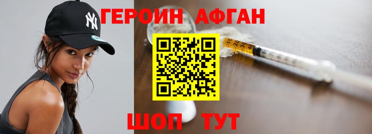 Барнаул  Героин гречка  Вход с VPN 