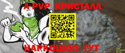 бутик Апшеронск