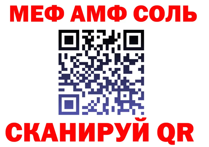 АМФ Premium зеркало нарко площадка блэк спрут Барнаул