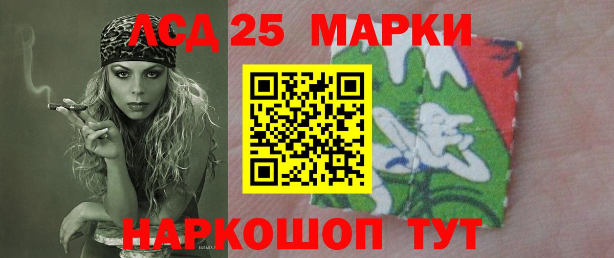 ЛСД экстази кислота Барнаул