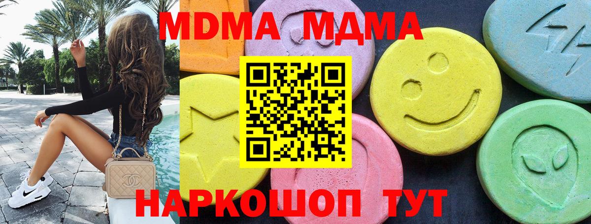 MDMA crystal Барнаул