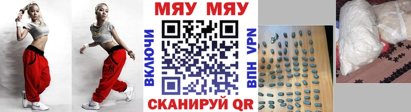 МЯУ-МЯУ 4 MMC  купить наркоту  Барнаул 