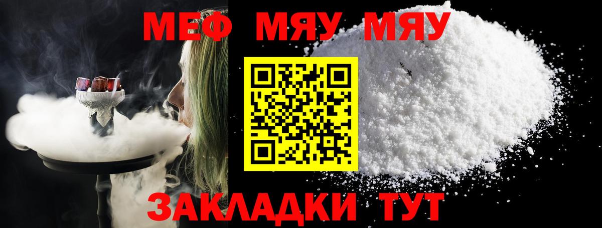 Меф кристаллы Барнаул