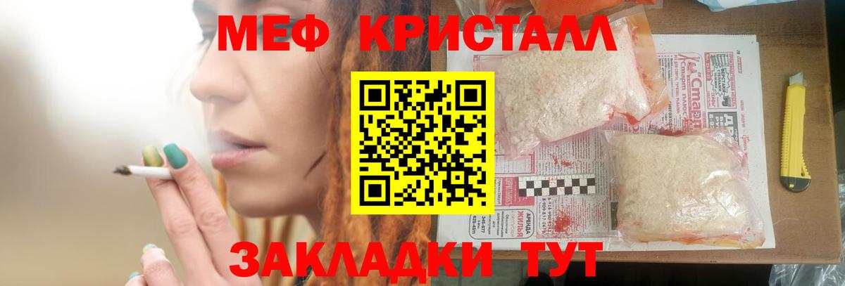 Меф mephedrone  Вход с VPN  Барнаул  МЕФ  Меф кристаллы 