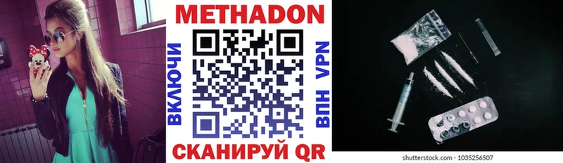 МЕТАДОН белоснежный  Барнаул 