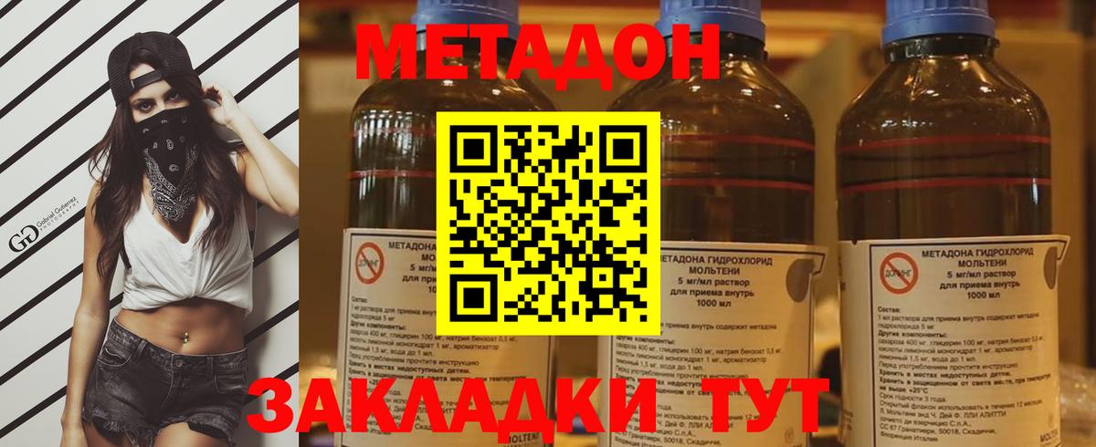 МЕТАДОН кристалл  МЕТАДОН VHQ  ОМГ ОМГ ссылка  Барнаул  Вход с VPN 