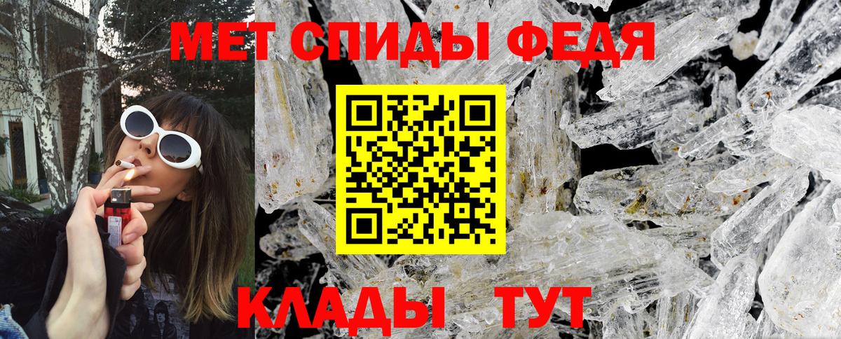 Первитин кристалл Барнаул