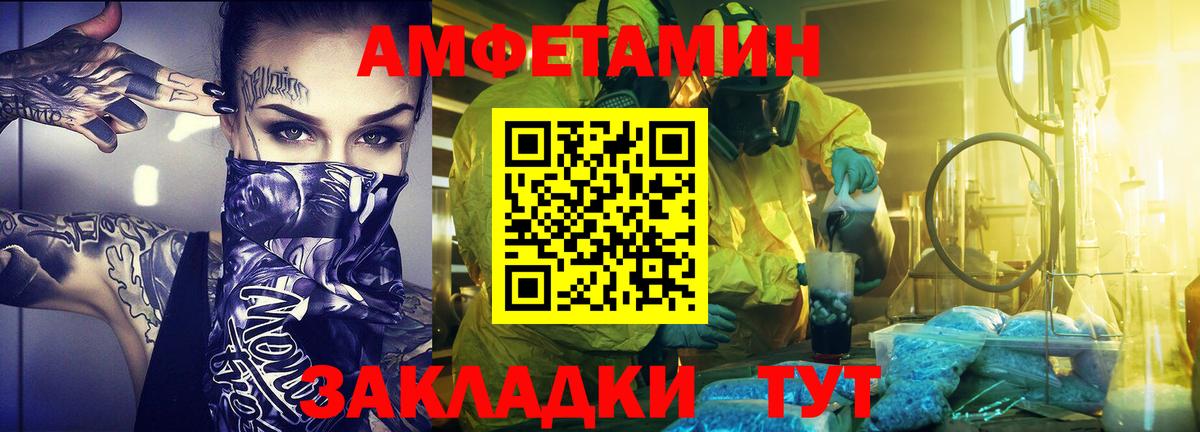 МЕТАМФЕТАМИН Декстрометамфетамин 99.9%  Первитин  Барнаул  Вход с VPN 