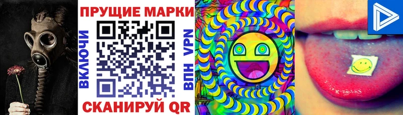 Марки 25I-NBOMe 1500мкг продажа наркотиков Барнаул