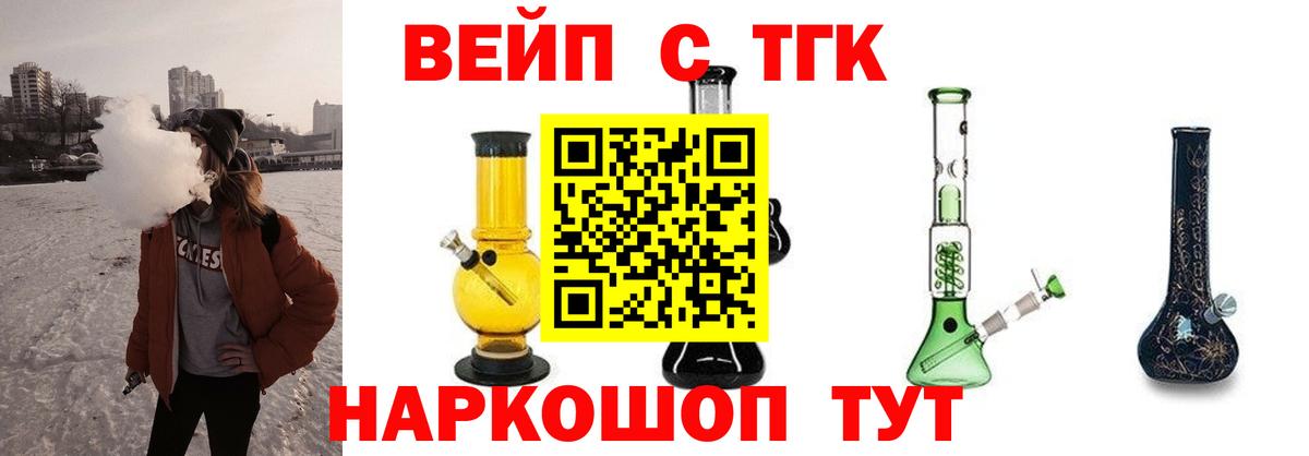Дистиллят ТГК THC oil Барнаул