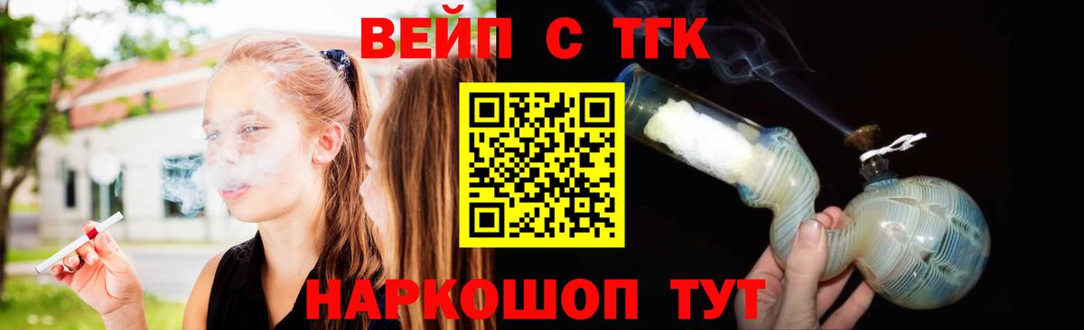 Барнаул  продажа наркотиков  Вход с VPN  Дистиллят ТГК THC oil 