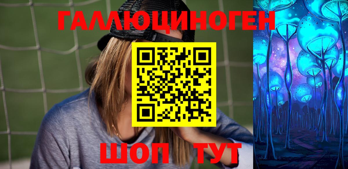 Псилоцибиновые грибы Magic Shrooms Барнаул