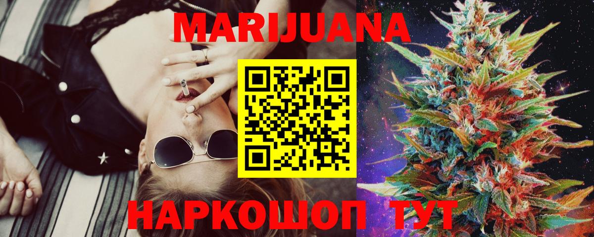 Каннабис Bruce Banner Барнаул