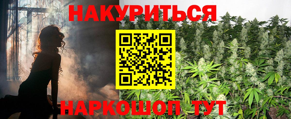 Бошки Шишки Ganja  Бошки марихуана планчик  Каннабис семена  Вход с VPN  Барнаул 